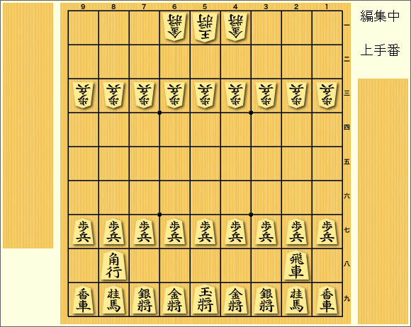 第８５回 駒落ちの指し方 ８枚落ち ゼロから始める将棋生活