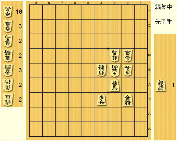 第１７回 詰将棋問題 １手詰め ゼロから始める将棋生活