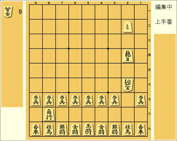 第８２回 駒落ちの指し方 １９枚落ち ゼロから始める将棋生活